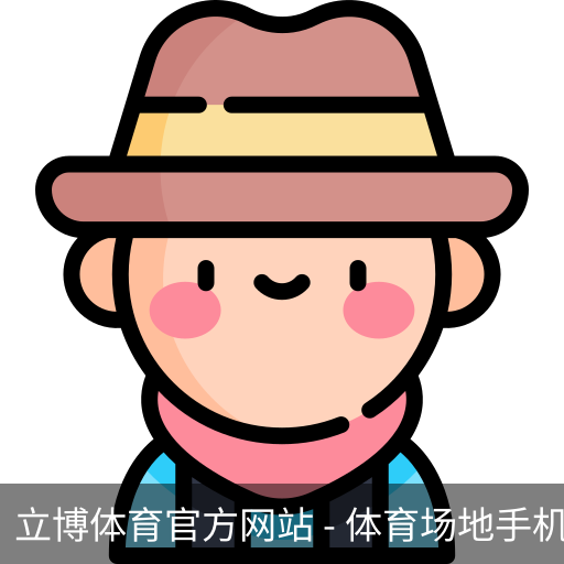 立博体育官方网站